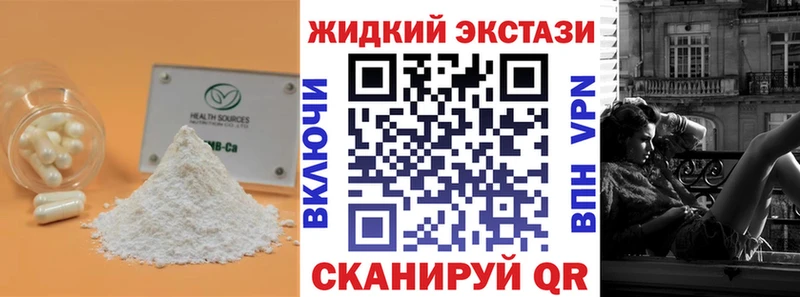 Бутират бутандиол  Нестеров 